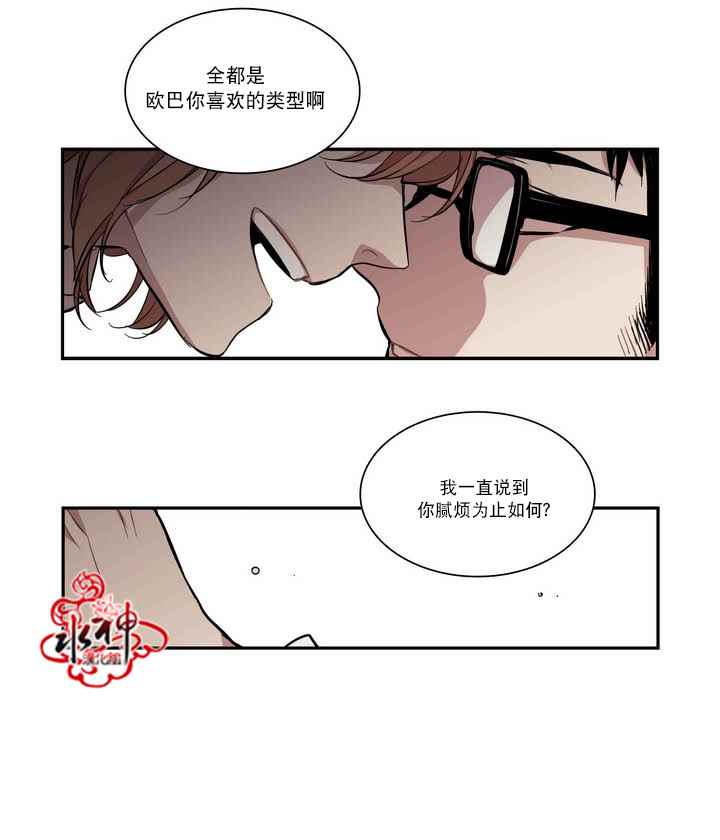 《无法暴露的兄妹》漫画 050话