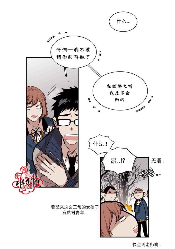 《无法暴露的兄妹》漫画 050话