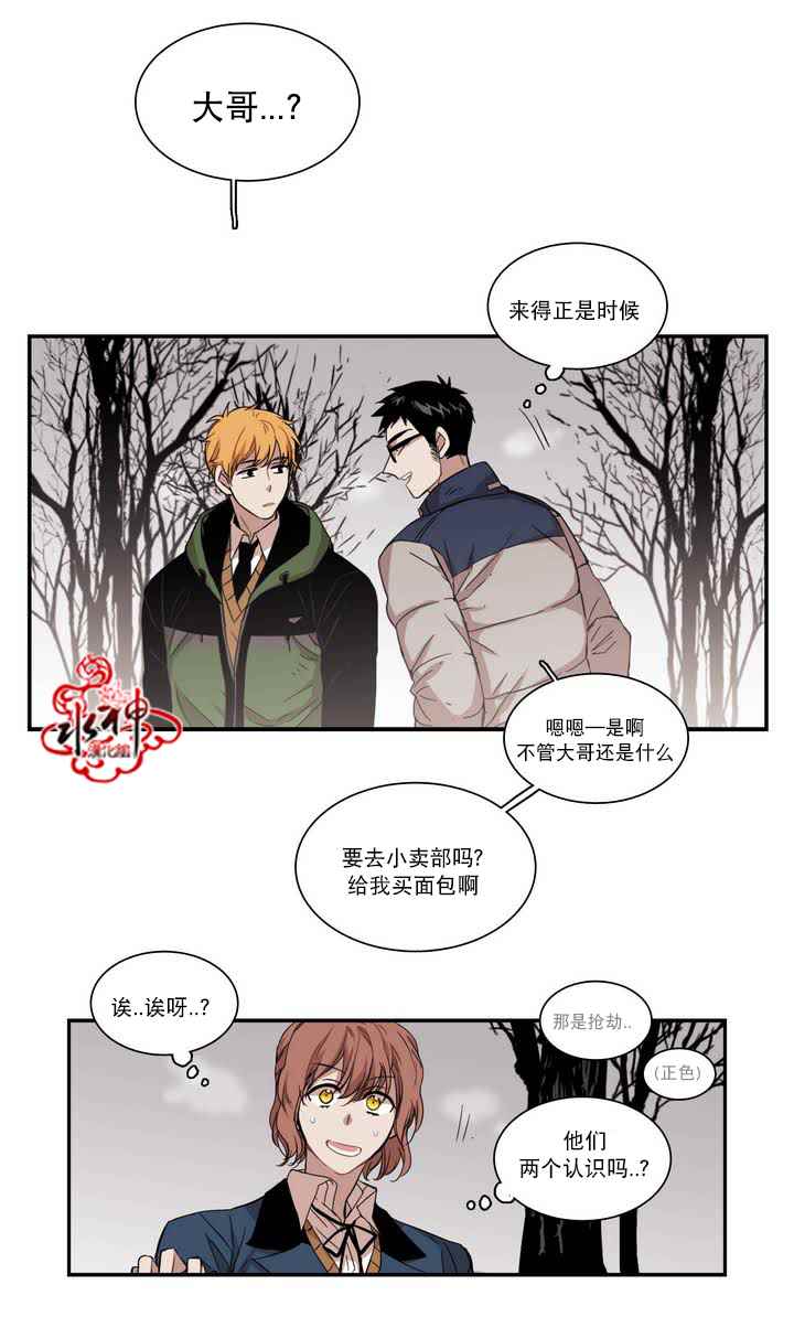 《无法暴露的兄妹》漫画 050话