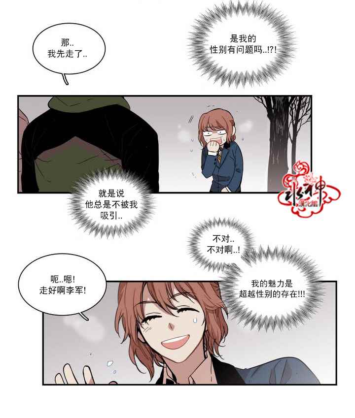 《无法暴露的兄妹》漫画 050话