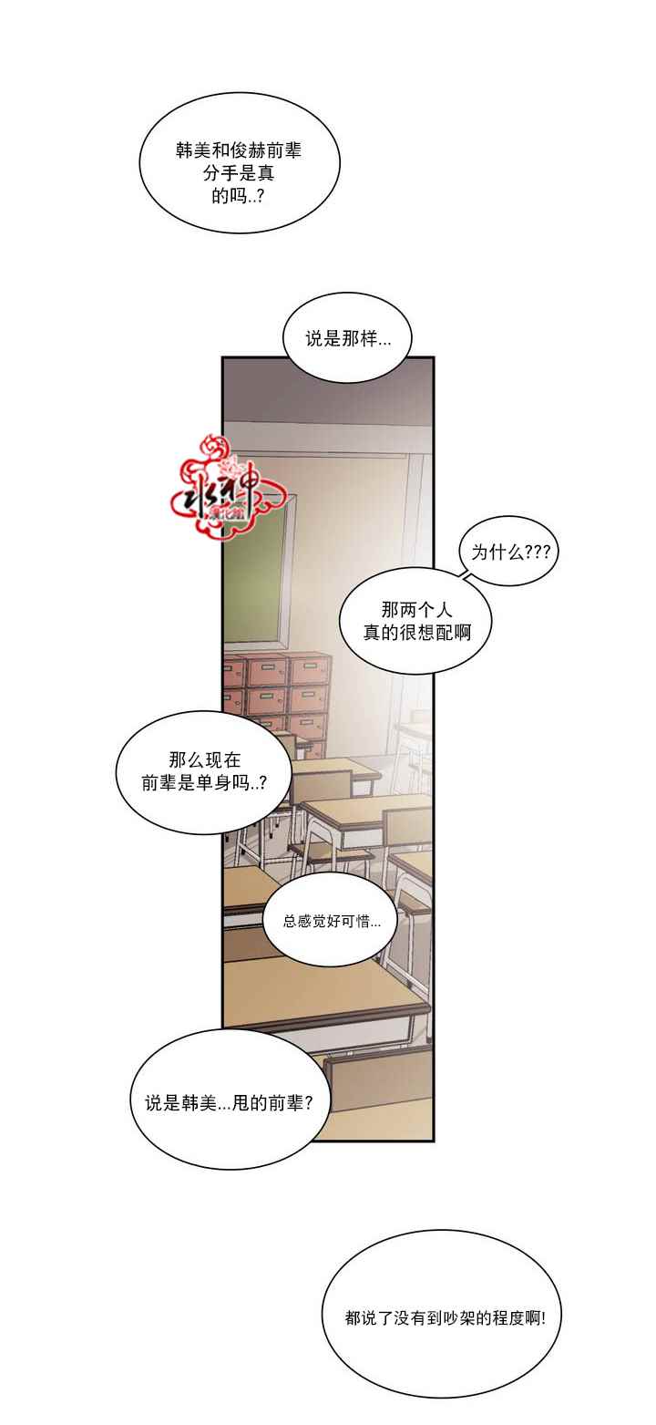 《无法暴露的兄妹》漫画 050话