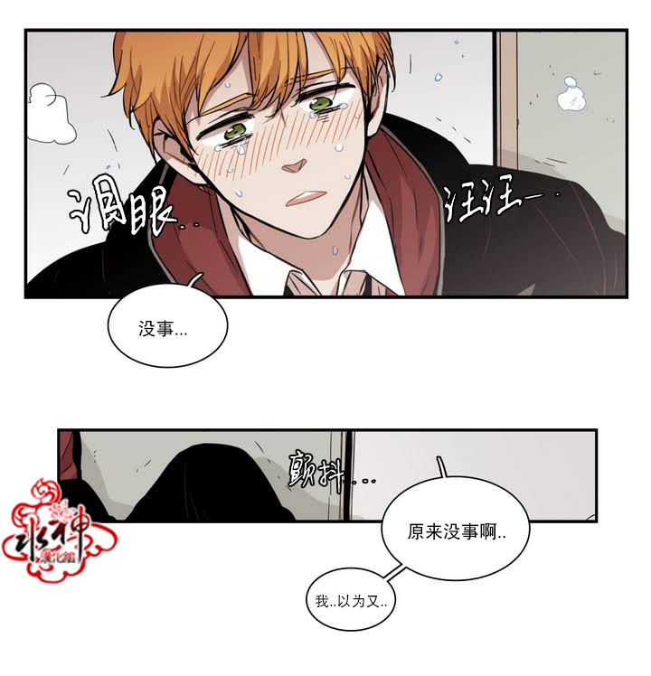 《无法暴露的兄妹》漫画 052话