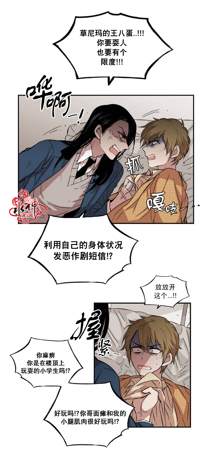 《无法暴露的兄妹》漫画 052话