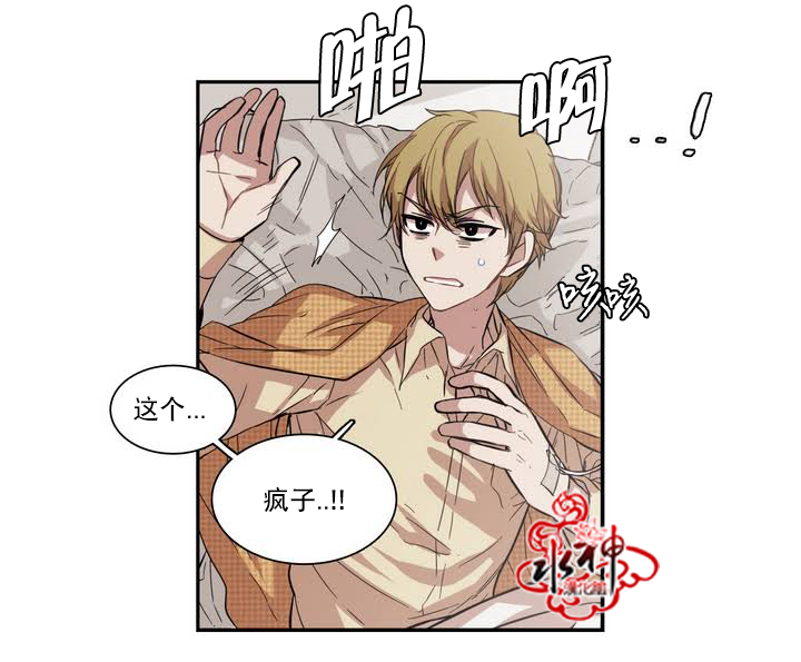 《无法暴露的兄妹》漫画 052话