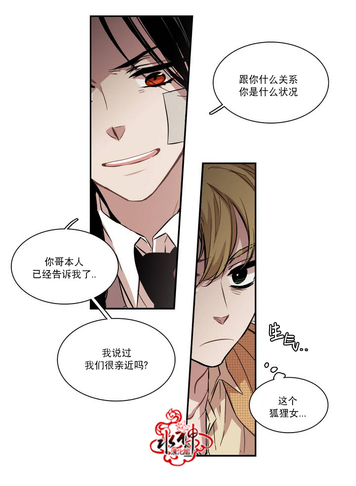 《无法暴露的兄妹》漫画 052话