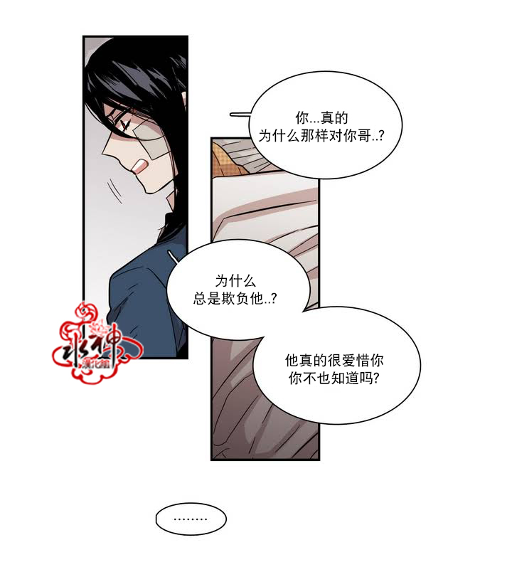 《无法暴露的兄妹》漫画 052话