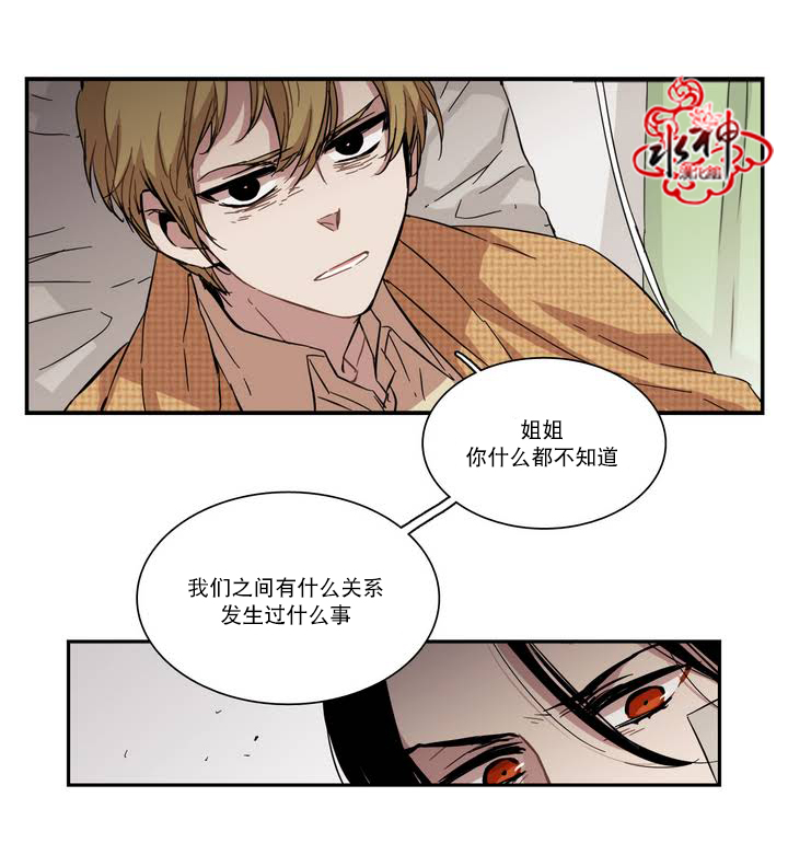 《无法暴露的兄妹》漫画 052话