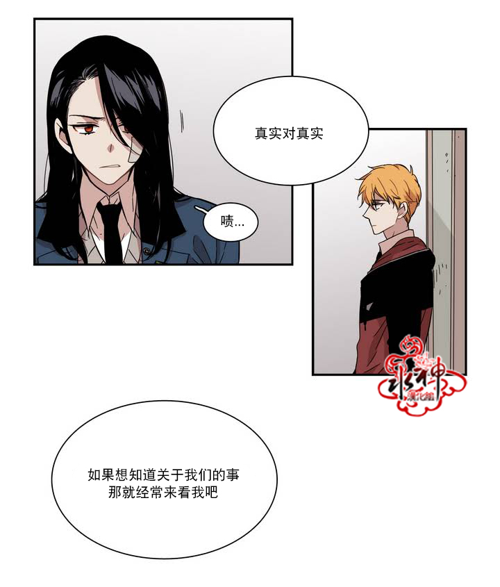 《无法暴露的兄妹》漫画 052话