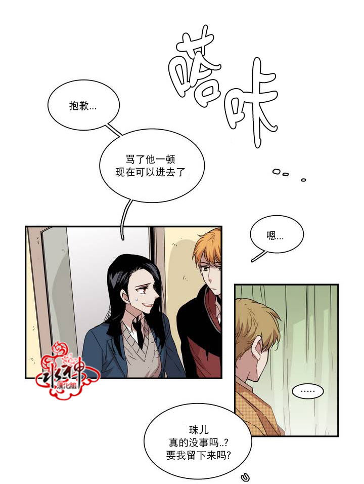 《无法暴露的兄妹》漫画 052话