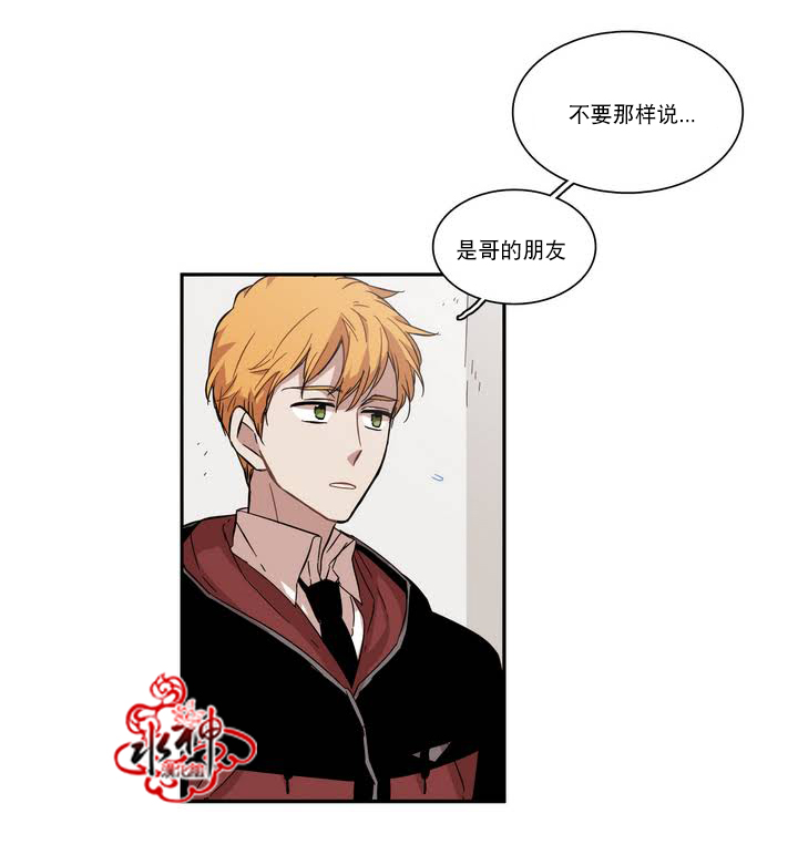 《无法暴露的兄妹》漫画 052话