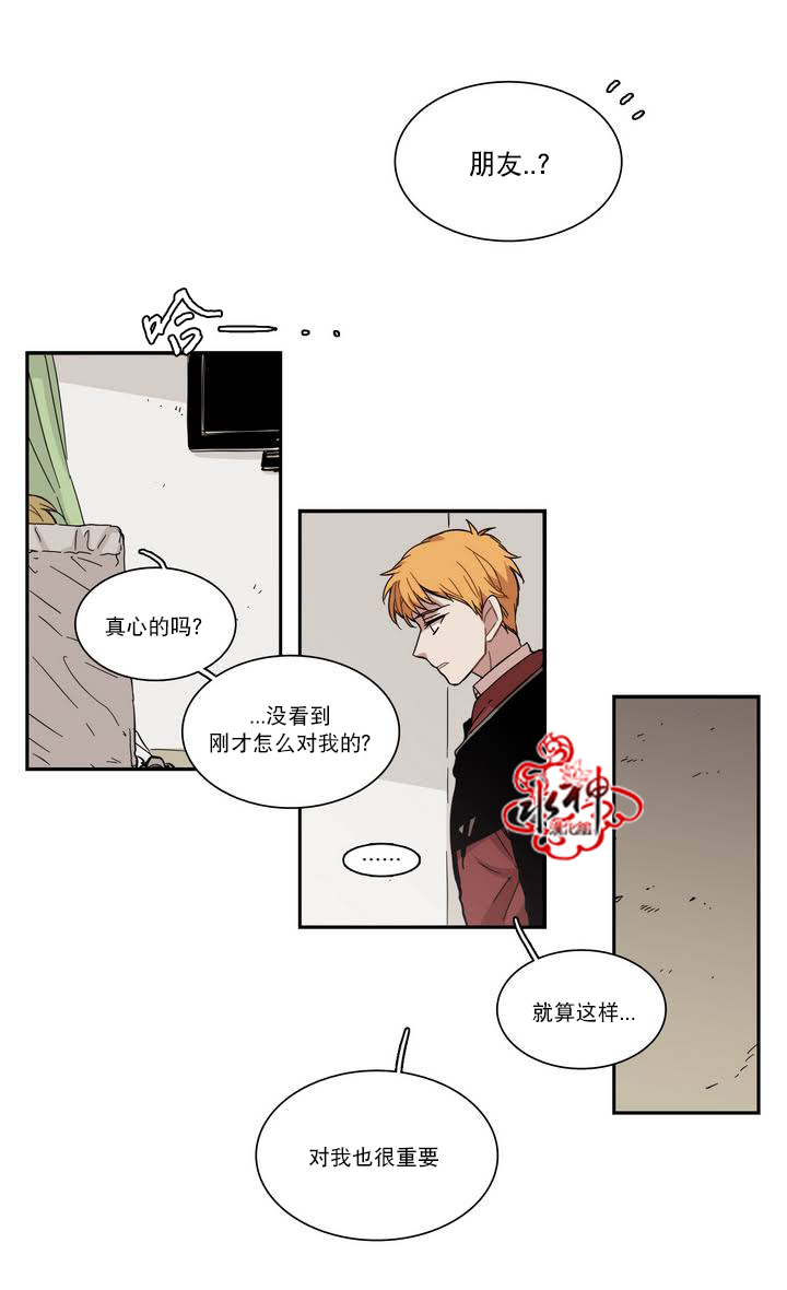 《无法暴露的兄妹》漫画 052话