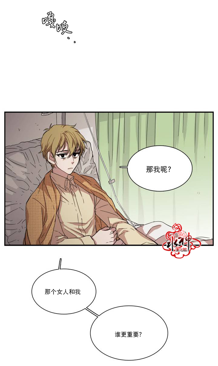 《无法暴露的兄妹》漫画 052话