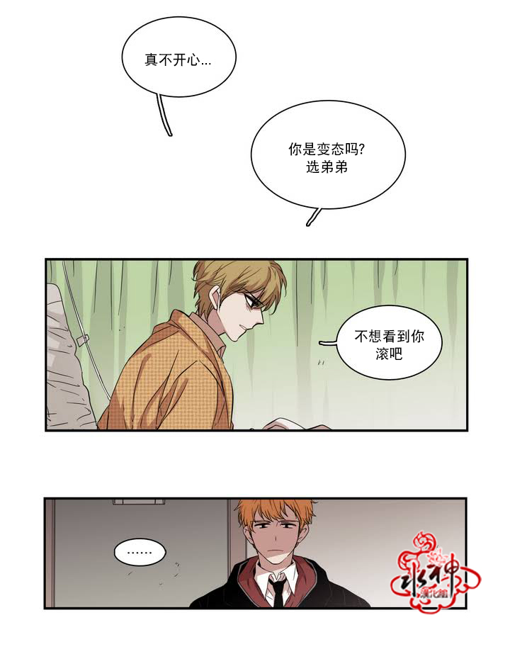 《无法暴露的兄妹》漫画 052话