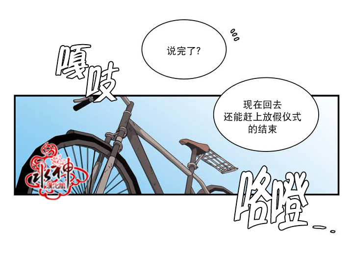 《无法暴露的兄妹》漫画 052话