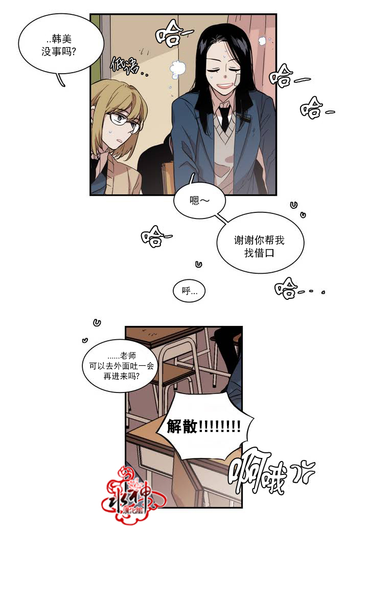 《无法暴露的兄妹》漫画 052话