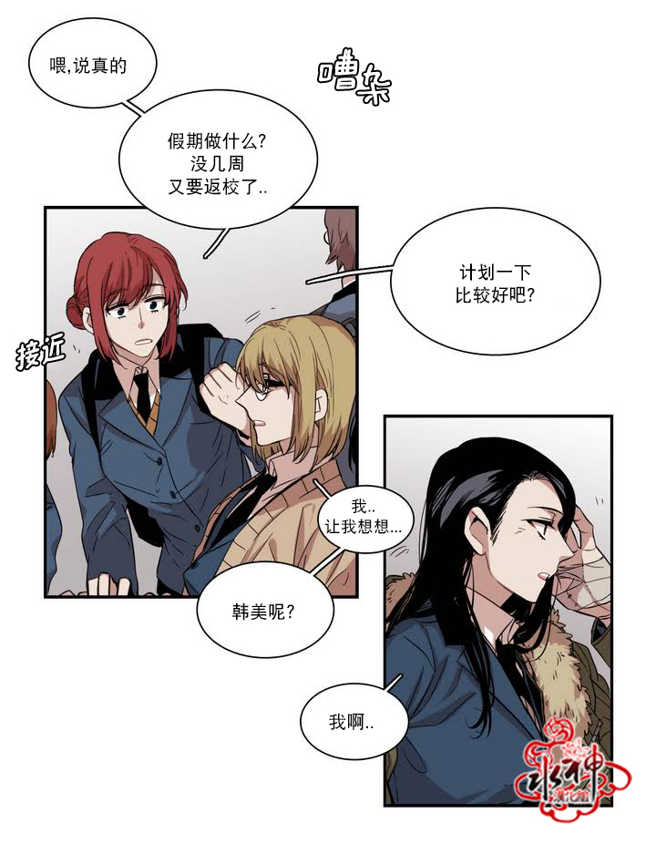 《无法暴露的兄妹》漫画 052话