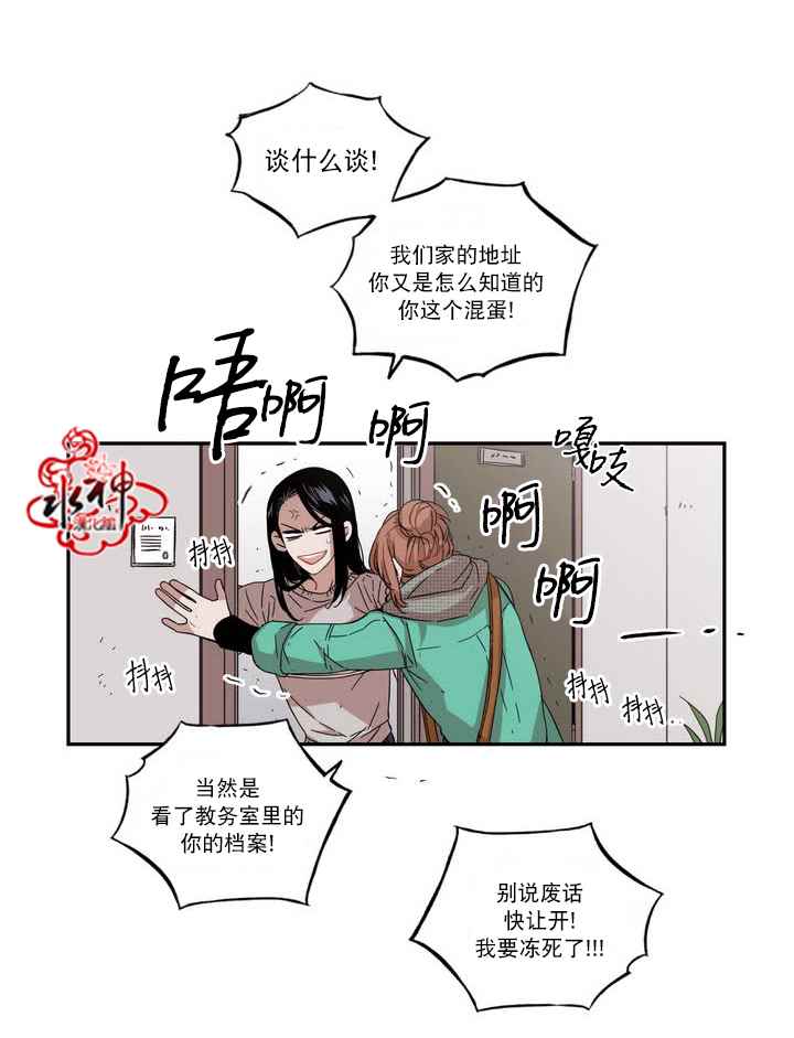 《无法暴露的兄妹》漫画 053话