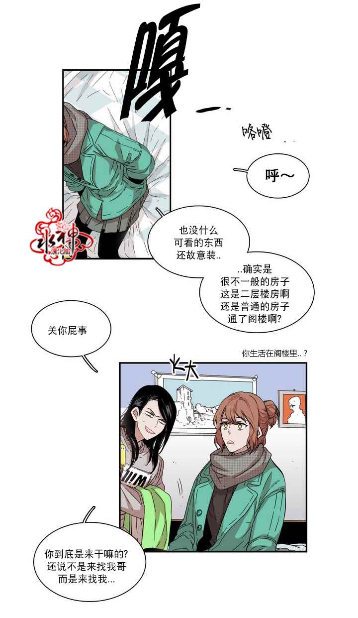 《无法暴露的兄妹》漫画 053话