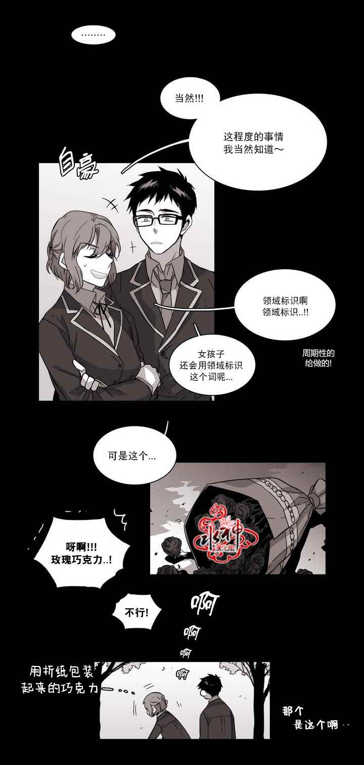 《无法暴露的兄妹》漫画 053话