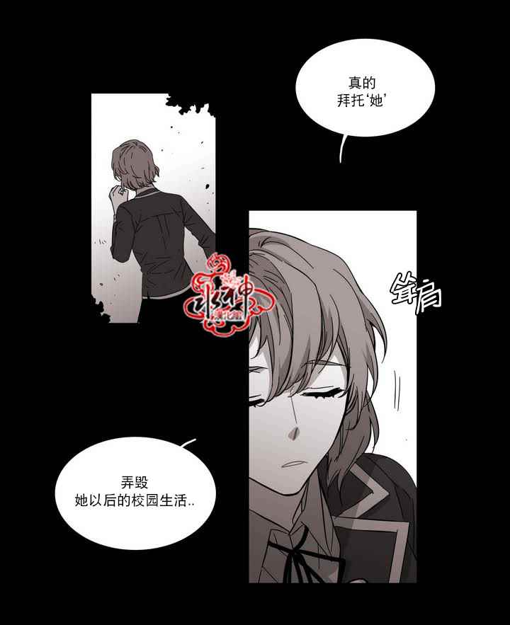 《无法暴露的兄妹》漫画 053话