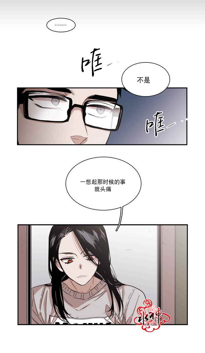 《无法暴露的兄妹》漫画 053话