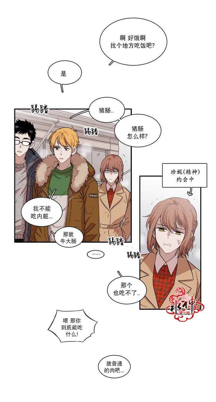 《无法暴露的兄妹》漫画 055话