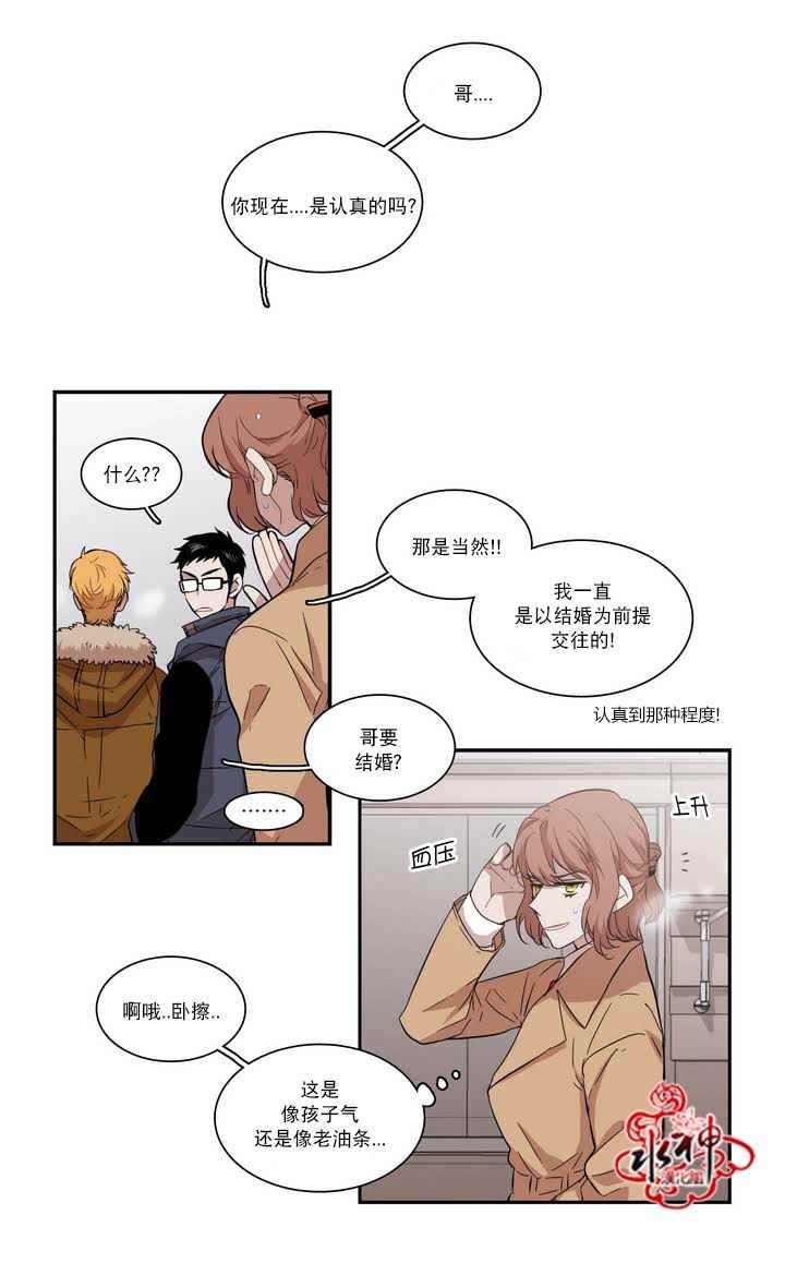 《无法暴露的兄妹》漫画 055话