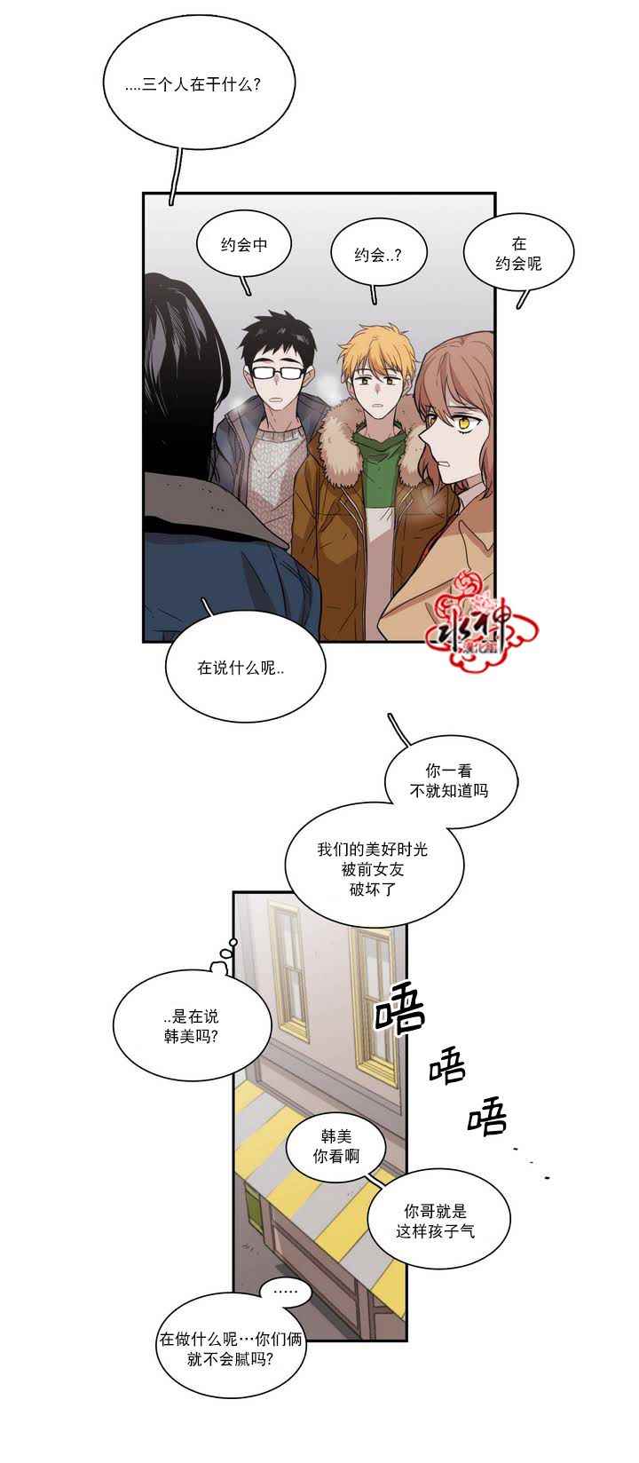 《无法暴露的兄妹》漫画 055话