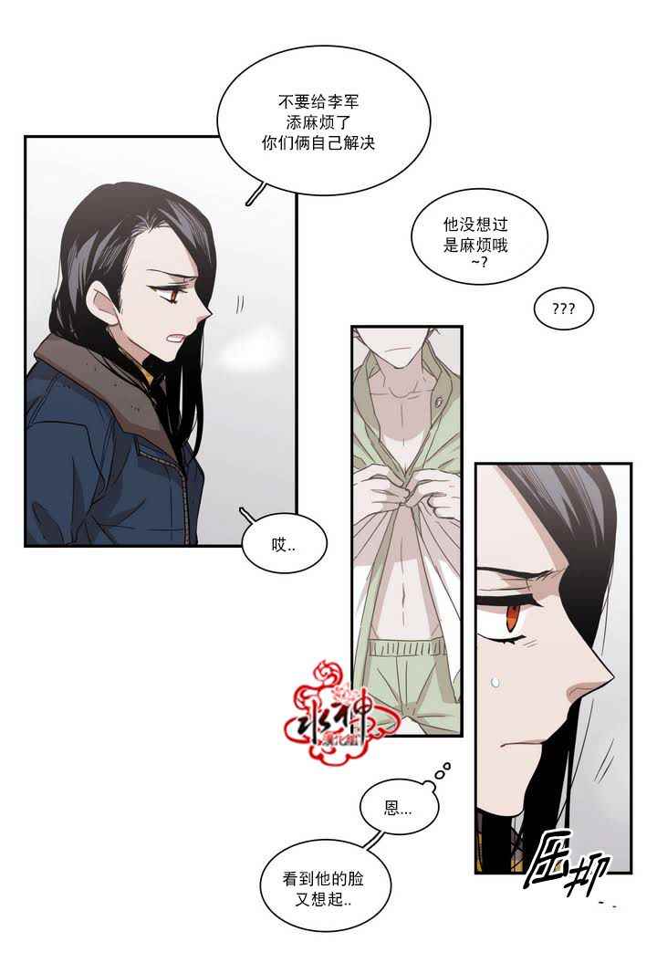 《无法暴露的兄妹》漫画 055话