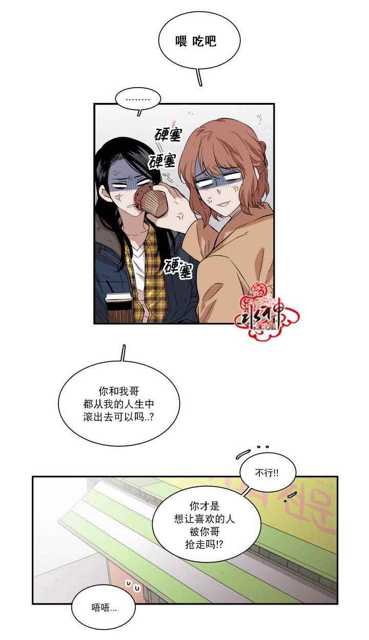 《无法暴露的兄妹》漫画 055话