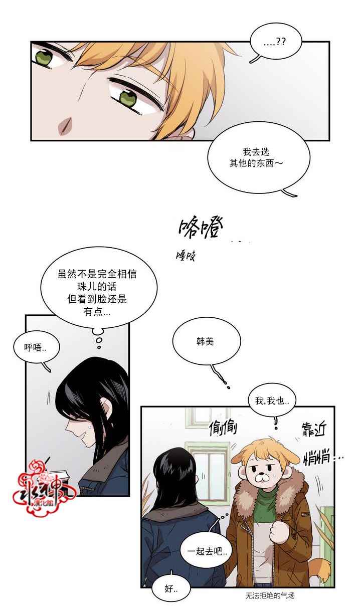 《无法暴露的兄妹》漫画 055话