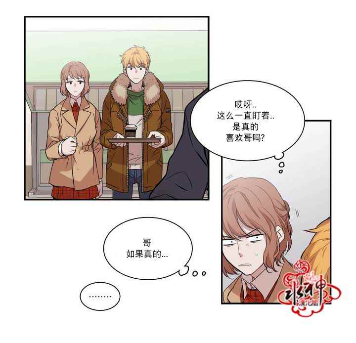 《无法暴露的兄妹》漫画 055话