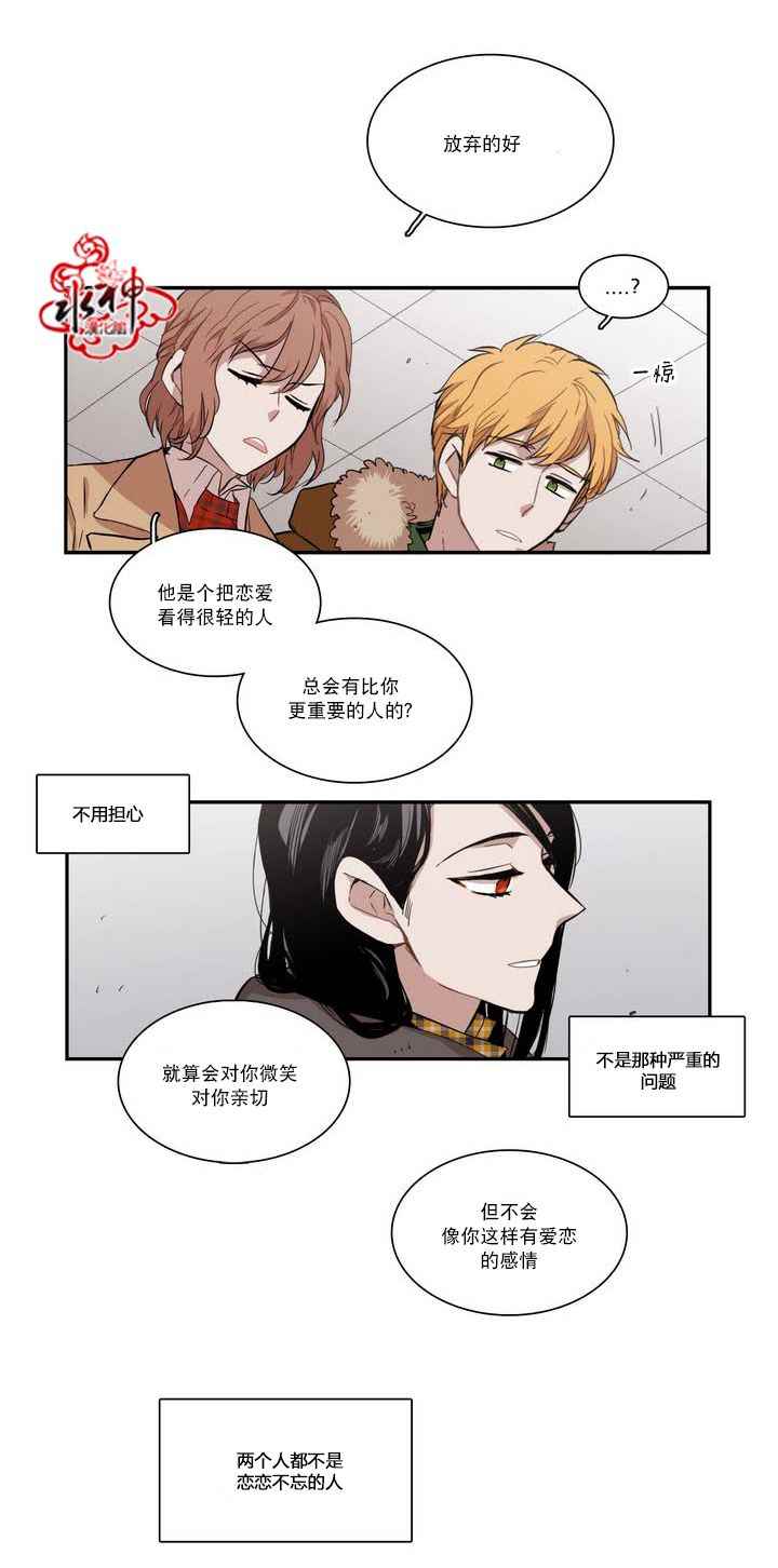 《无法暴露的兄妹》漫画 055话