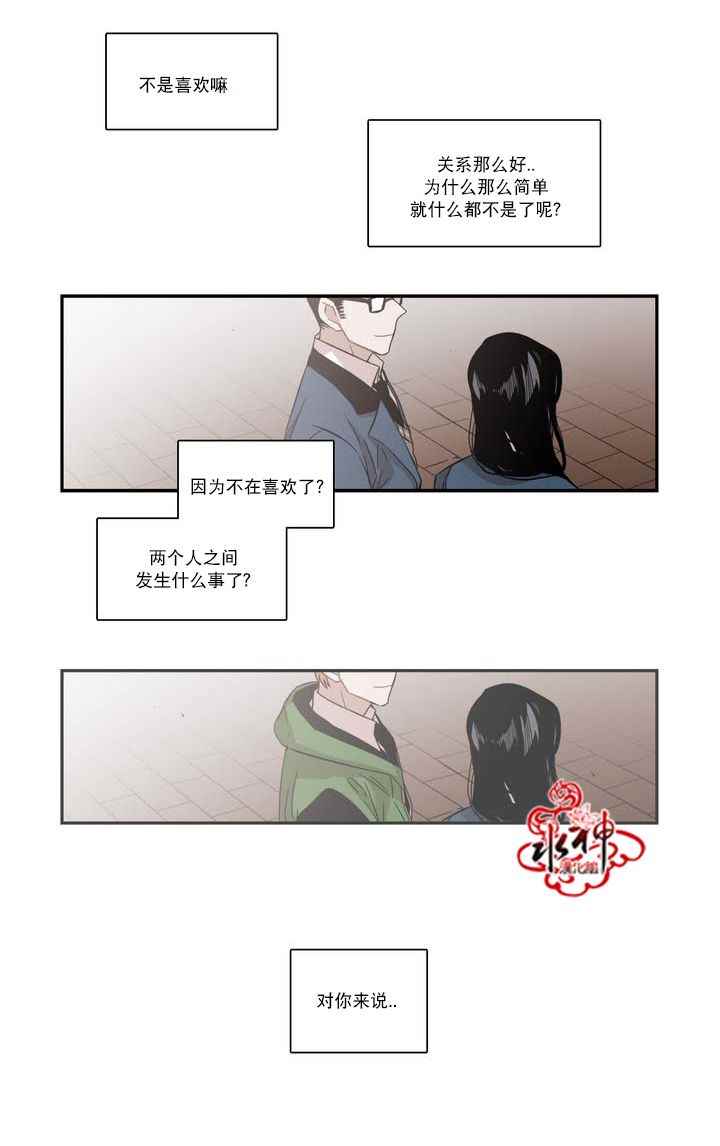 《无法暴露的兄妹》漫画 055话