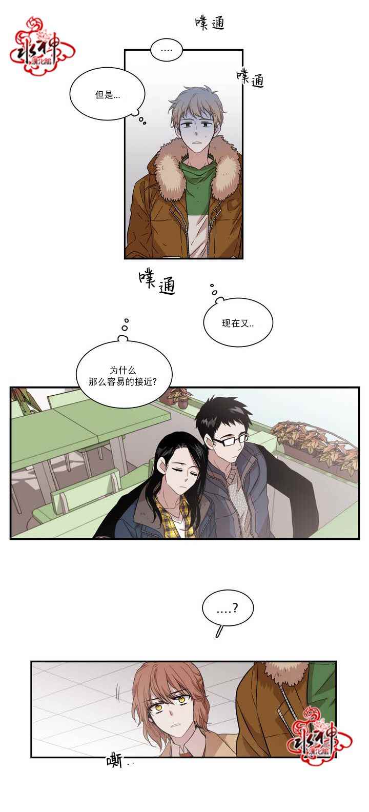 《无法暴露的兄妹》漫画 055话