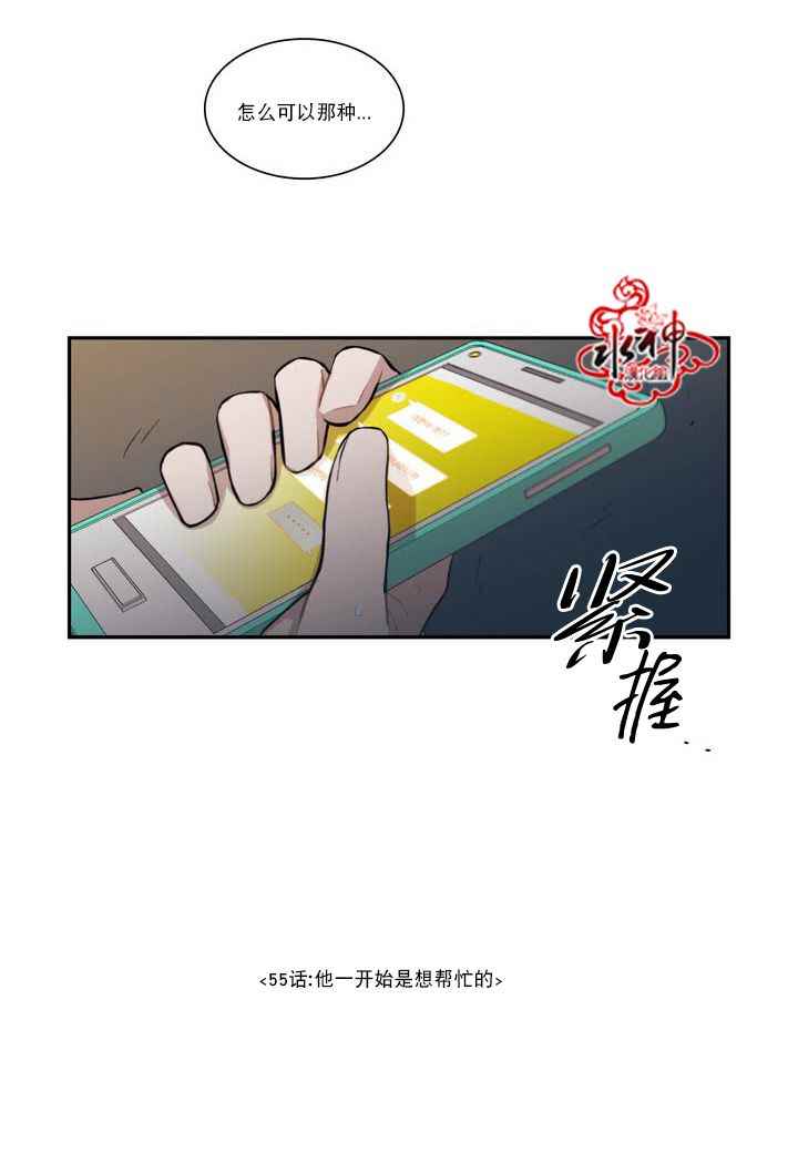 《无法暴露的兄妹》漫画 055话