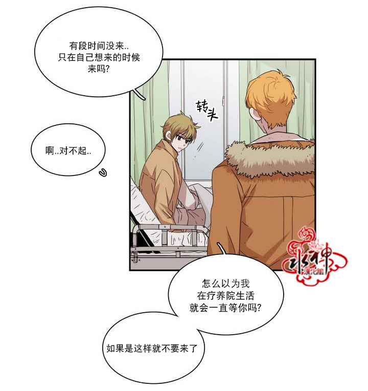 《无法暴露的兄妹》漫画 056话