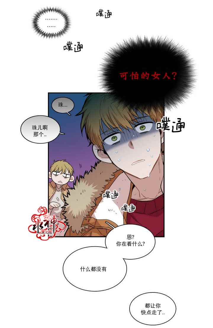 《无法暴露的兄妹》漫画 056话