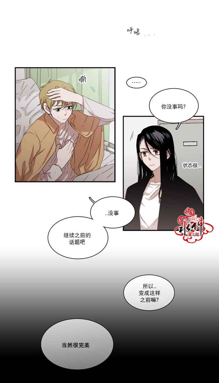 《无法暴露的兄妹》漫画 056话