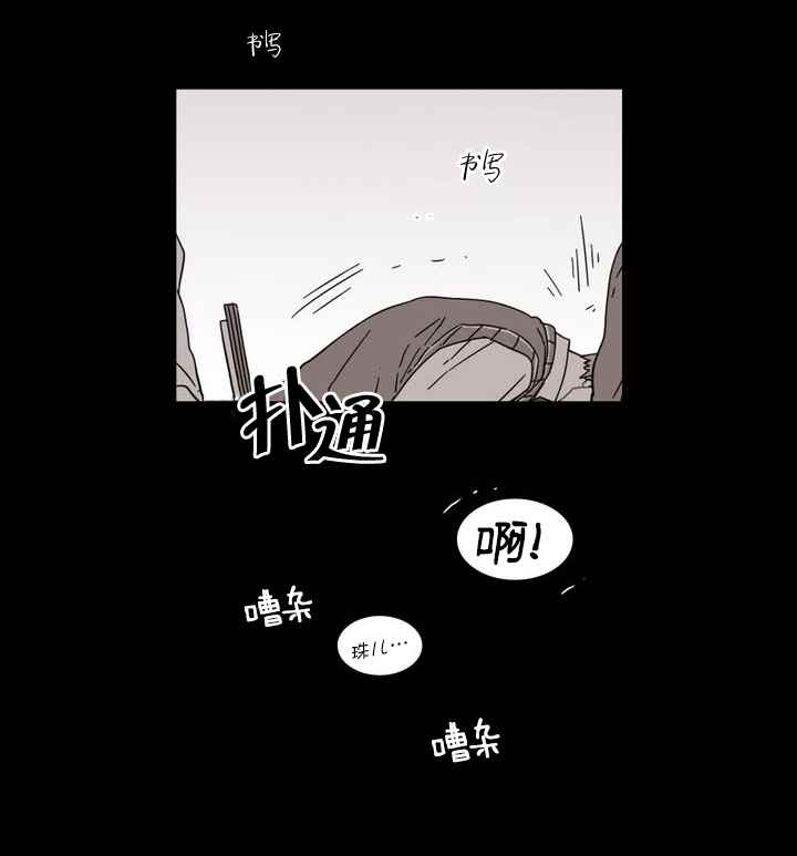 《无法暴露的兄妹》漫画 056话