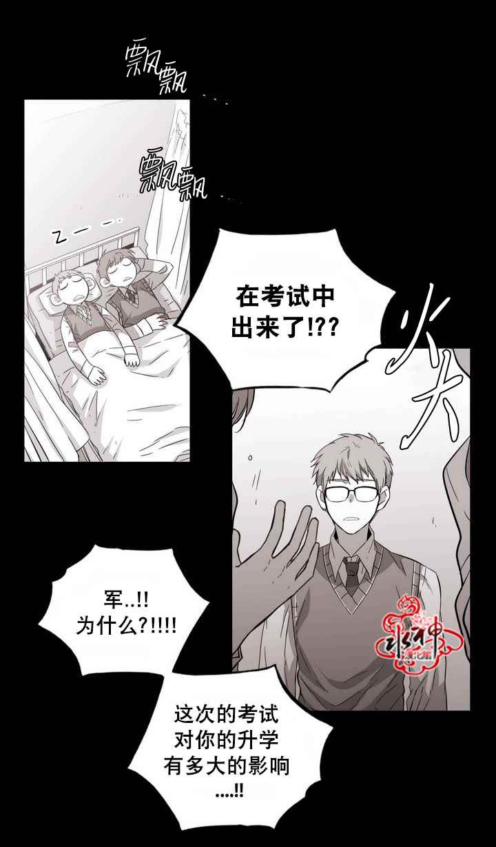 《无法暴露的兄妹》漫画 056话