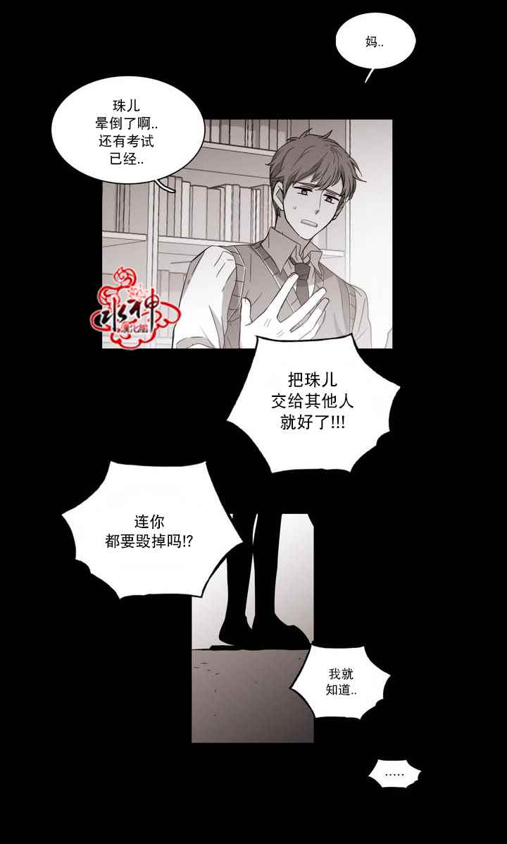 《无法暴露的兄妹》漫画 056话