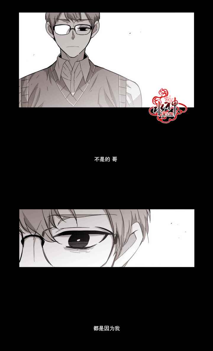 《无法暴露的兄妹》漫画 056话