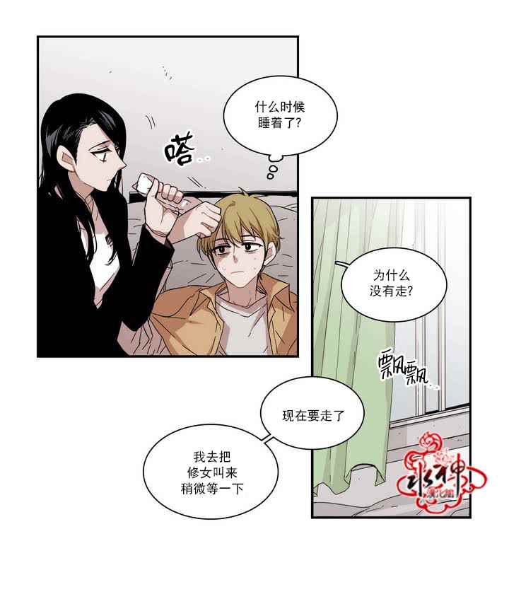 《无法暴露的兄妹》漫画 056话