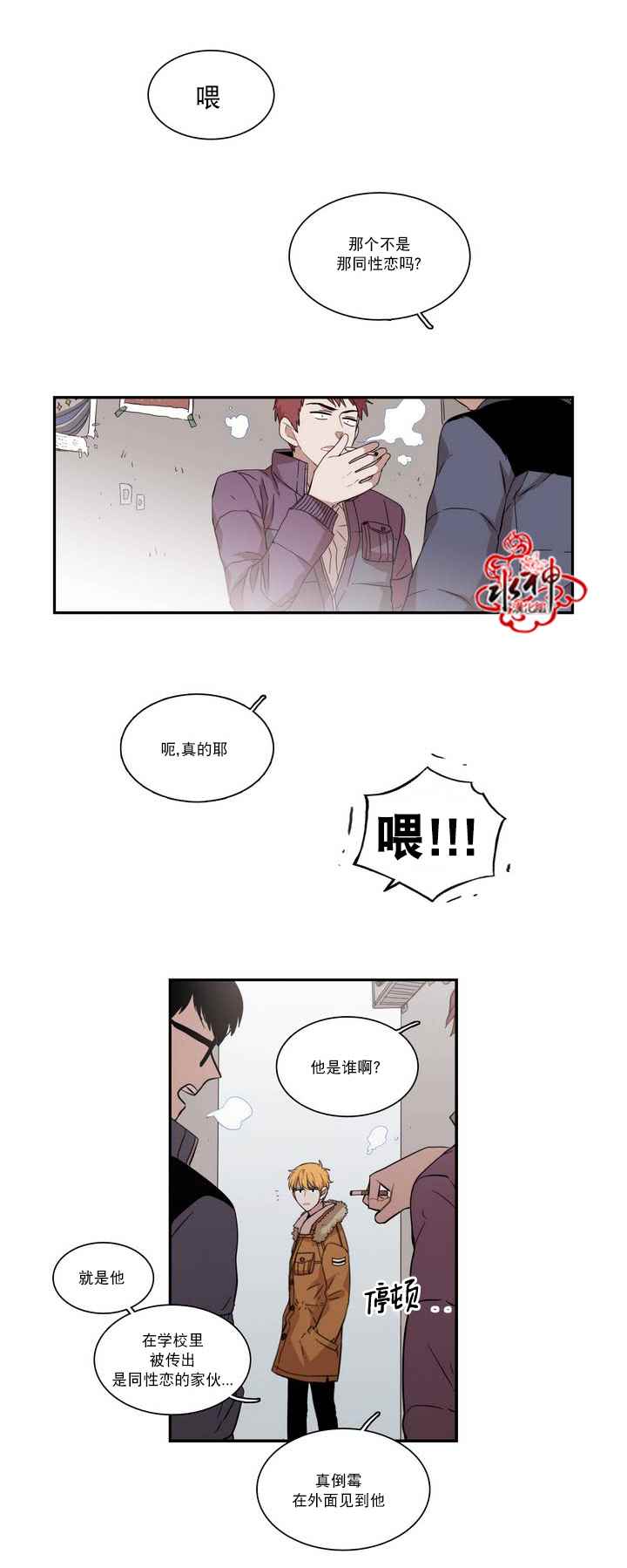 《无法暴露的兄妹》漫画 056话