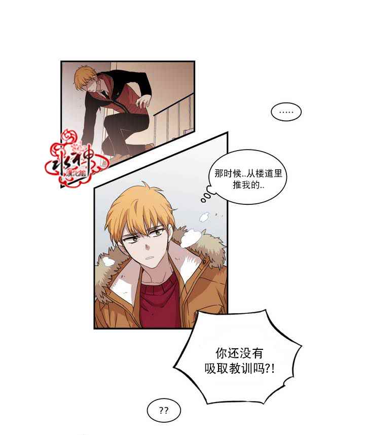 《无法暴露的兄妹》漫画 056话