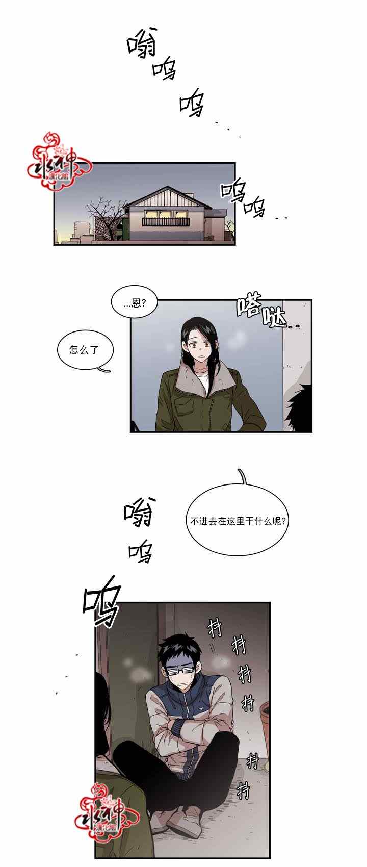 《无法暴露的兄妹》漫画 057话