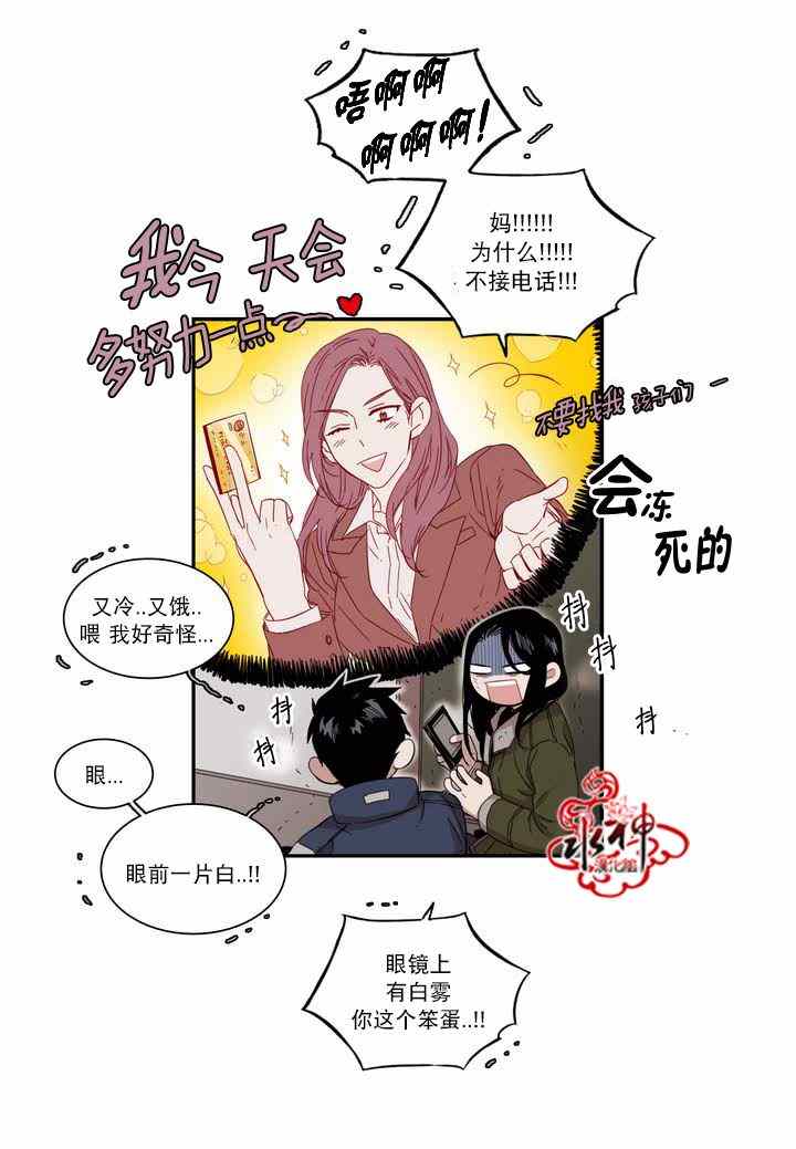 《无法暴露的兄妹》漫画 057话