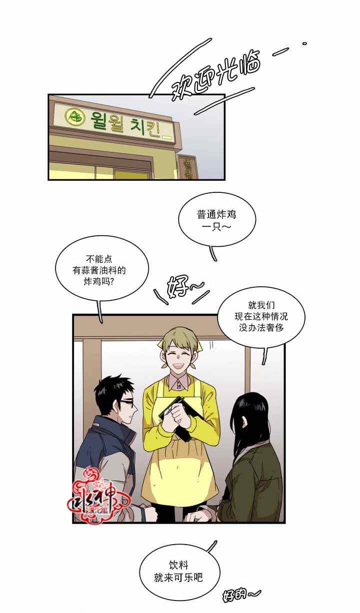 《无法暴露的兄妹》漫画 057话