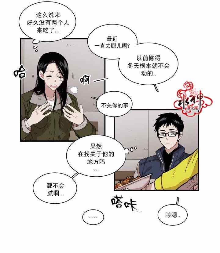 《无法暴露的兄妹》漫画 057话